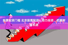 长富配资